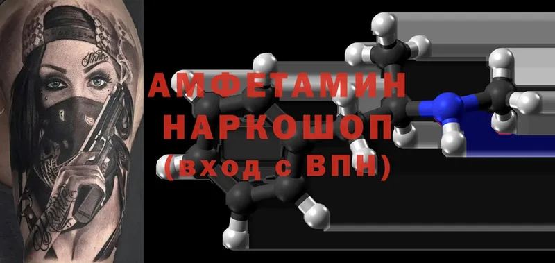 Amphetamine VHQ Кулебаки