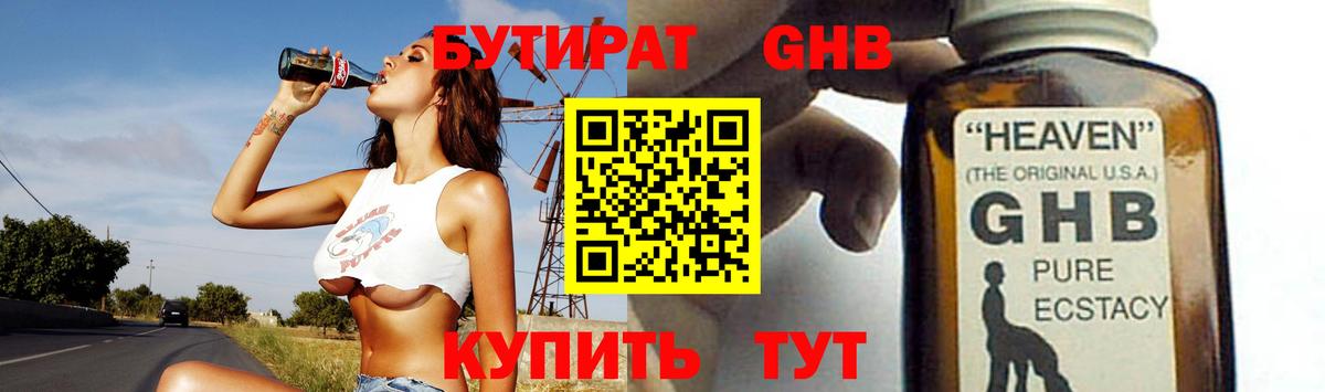 Кулебаки  БУТИРАТ BDO  Вход с VPN 