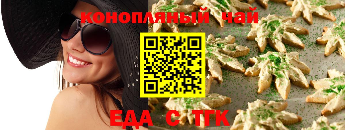 Canna-Cookies марихуана  Вход с VPN  Кулебаки 