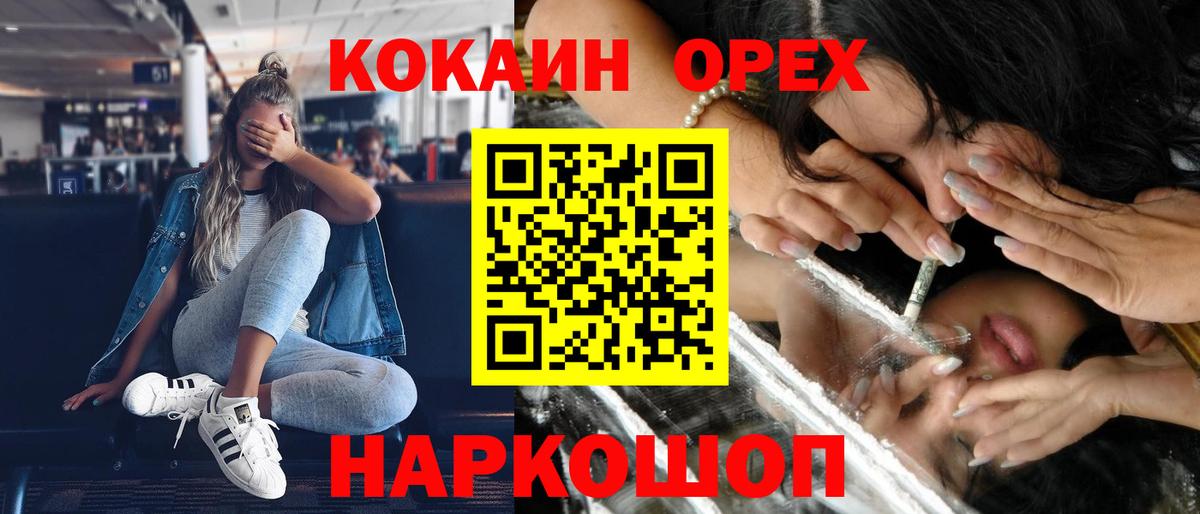 КОКАИН Columbia  Cocaine VHQ  Кулебаки  Кокаин  Вход с VPN 