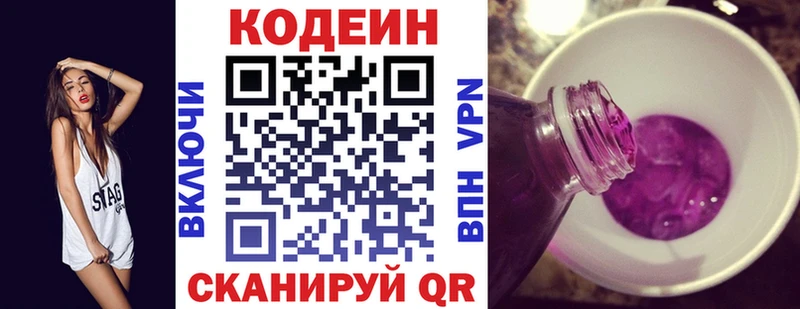 наркотики  Кулебаки  Кодеиновый сироп Lean напиток Lean (лин) 