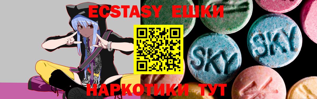 Ecstasy 250 мг Кулебаки