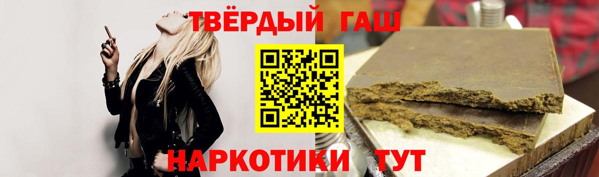ГАШ ice o lator  Вход с VPN  Кулебаки  ГАШ  ГАШИШ VHQ 