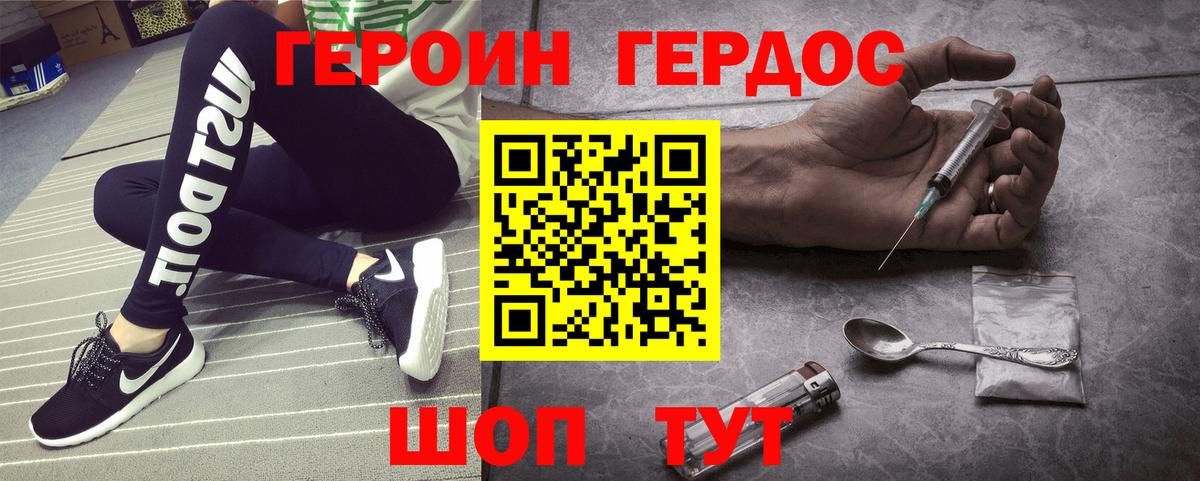 Героин Афган Кулебаки