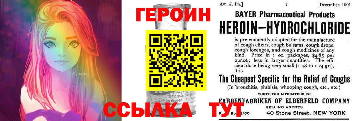 Героин VHQ  Вход с VPN  Кулебаки 