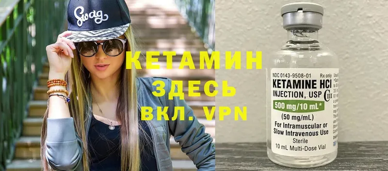 Кетамин VHQ  МЕГА сайт  Кулебаки 