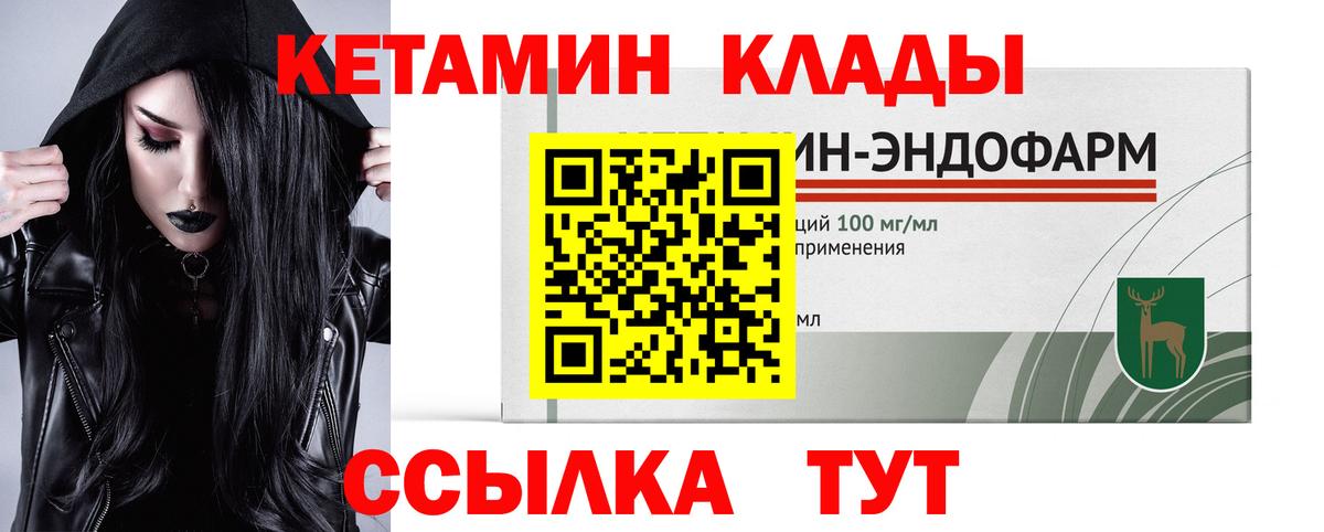 Кетамин ketamine Кулебаки