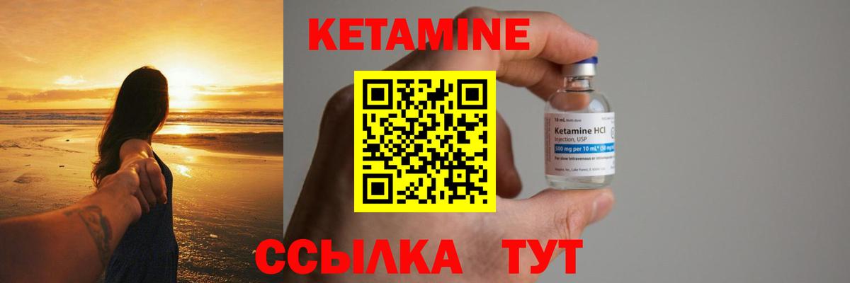 Кетамин VHQ  Кетамин ketamine  Кулебаки  Вход с VPN 