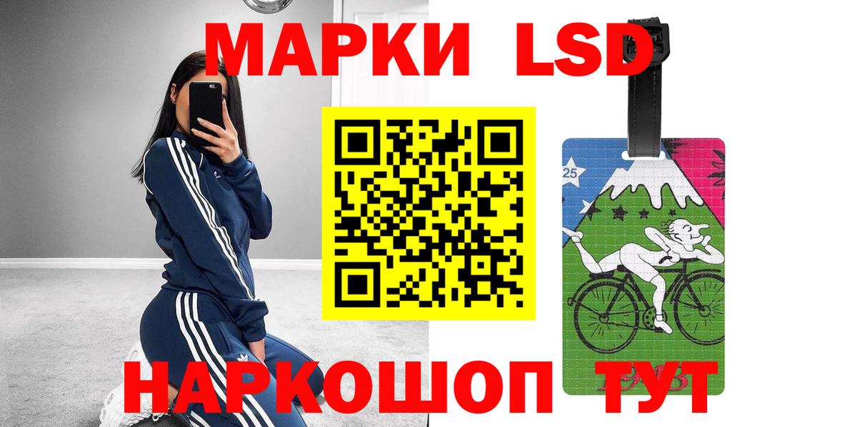 LSD-25 экстази ecstasy Кулебаки