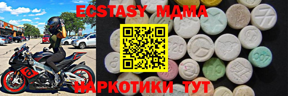 MDMA  Вход с VPN  MDMA Molly  Кулебаки  MDMA Molly 