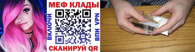 Меф мяу мяу  Кулебаки 
