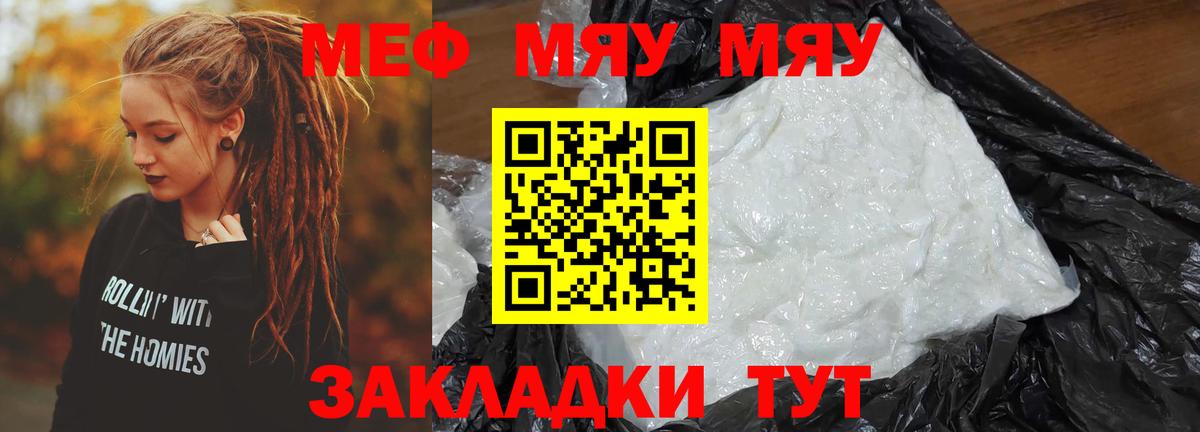 Меф Кулебаки