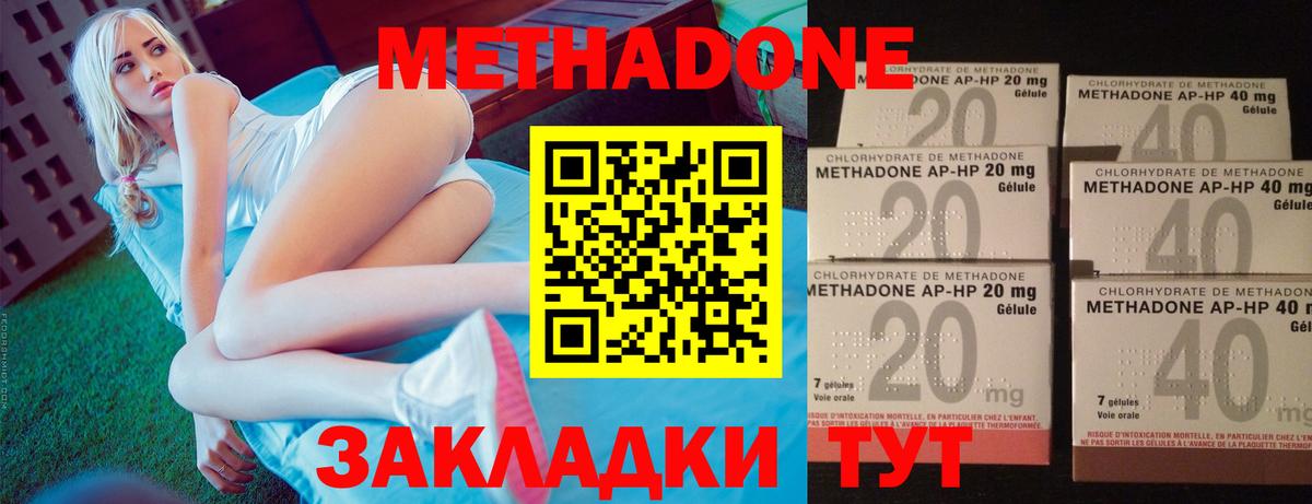 Метадон VHQ Кулебаки