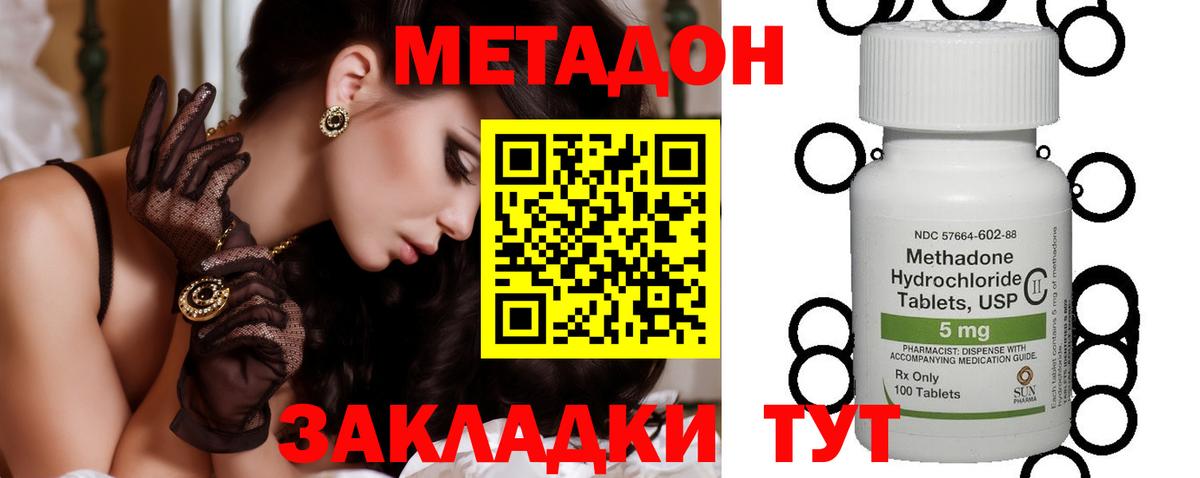 сайты даркнета какой сайт  Метадон VHQ  Кулебаки  Вход с VPN  МЕТАДОН кристалл 