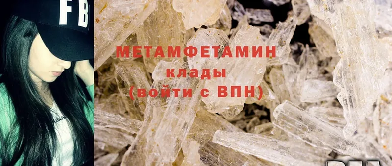 мега ТОР  Кулебаки  Первитин Methamphetamine 