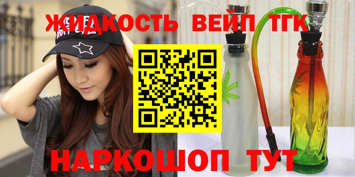 ТГК Wax  OMG tor  Дистиллят ТГК вейп с тгк  Кулебаки  Вход с VPN 